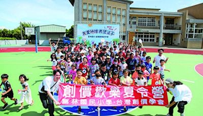 台灣創價學會辦「創價歡樂夏令營」大學志工投入偏鄉服務 | 蕃新聞