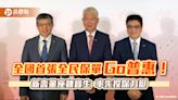 新壽推全國首張全民保單「Go普惠」！65歲也能保 散步達標還給5％獎勵金