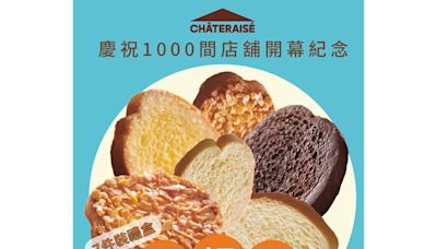 【Chateraise】法式西多士7件裝禮盒買一送一（即日起至至07/08）