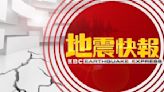 新／20:48發生有感地震！規模4.7 最大震度4級