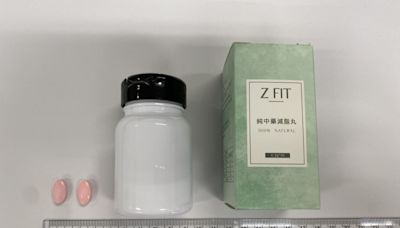 衞生署指「Z FIT 純中藥減脂丸」含禁用藥物成分籲停用 - RTHK