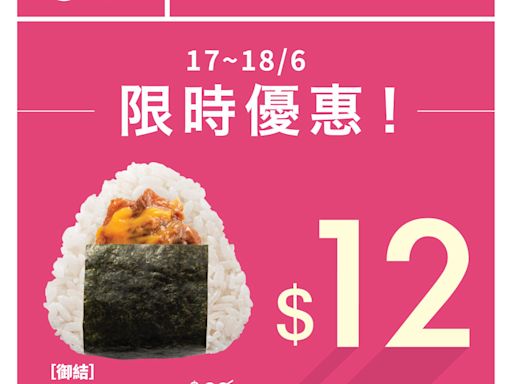 【華御結】濃香蛋汁牛壽喜燒$12（17/06-18/06）