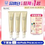 (3入組)AHC 奇蹟膠原抗紋緊緻全臉眼霜 40ML