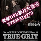 DVD專賣店 2010高分西部冒險《大地驚雷/真實的勇氣》傑夫·布裏吉斯.英語中英雙字