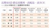 除權息旺季到！存股必看11檔「三高股」名單曝光...現金殖利率最高逼7% 「這檔」年年填息 | 財經 | Newtalk新聞