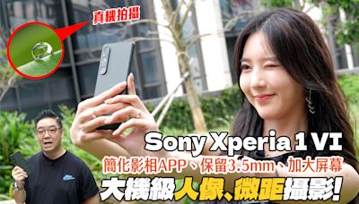 Sony Xperia 1 VI 只是如坊間說的＂新攝影App和7倍變焦＂提升嗎？大絕原來係大機級＂微距＂呀！