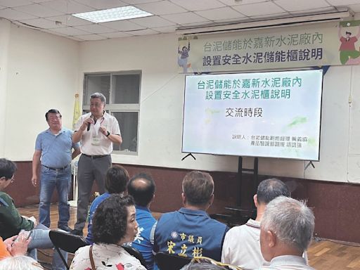 台泥高雄岡山設安全水泥儲能櫃 - B4 上市櫃2 - 20240604