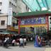 Petaling Street