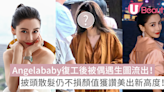 Angelababy復工後被偶遇生圖流出！披頭散髮仍不損顏值獲讚美出新高度！ | U Beauty 美容資訊網站