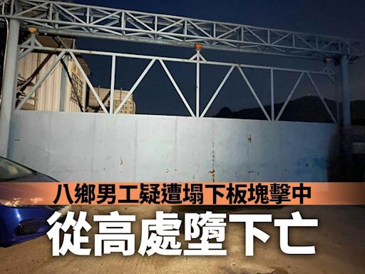 錦田公路貨倉吊運期間跌鐵枝 男工被擊中頭昏迷 送院搶救後不治