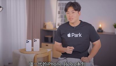 iPhone 16 Pro搶先開箱！ Joeman揭唯一缺點喊「蘋果任性」