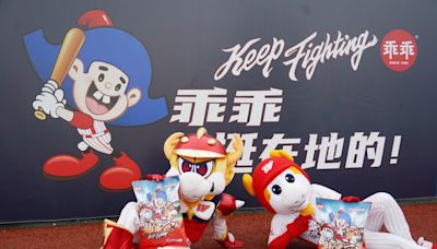 味全龍X乖乖「龍眾一心 Keep Fighting」聯名包 力挺味全龍 延續經典賽事 | 蕃新聞