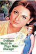 Dulhan Wahi Jo Piya Man Bhaye (1977 film)