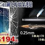 『皇家昌庫』超極防指紋~防爆 9H鋼化玻璃 HTC 蝴蝶機2