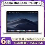 【福利品】Apple MacBook Pro 2019 13吋 2.4GHz四核i5處理器 8G記憶體 256G SSD (A1989)