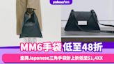 Black Friday優惠2023｜MM6手袋低至48折！皇牌Japanese三角手袋限時折上折低至$1,4XX