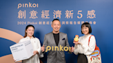 4兆創意經濟商機！Pinkoi三精策略助攻品牌 - 台視財經