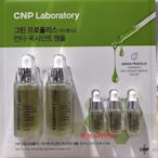 CNP 綠蜂膠奇蹟能量安瓶組 35mlX2入+5mlX3入