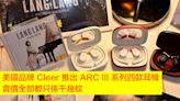 美國品牌 Cleer 推出 ARC III 系列四款耳機，賣價全部都只係千幾蚊-ePrice.HK