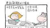 mandycat office：不能辭職的理由