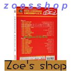 zoe-春晚喜劇相聲郭德綱岳雲鵬搞笑歡樂戲曲光碟汽車載dvd碟片光盤[1110713]