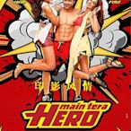 【藍光電影】我是你的英雄 Main Tera Hero (2014) 87-022