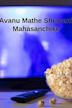 Avanu Mathe Shravani Mahasanchike