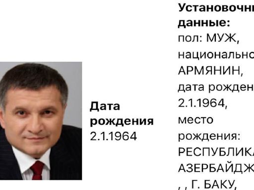 Russia puts former secretary of Ukraine's Defence Council and minister of Internal Affairs on wanted list