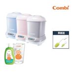 Combi Pro 360 PLUS高效烘乾消毒鍋+奶瓶蔬果洗潔液促銷組