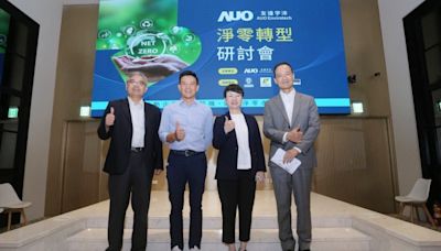 友達宇沛鎖定南部製造業辦淨零轉型研討會