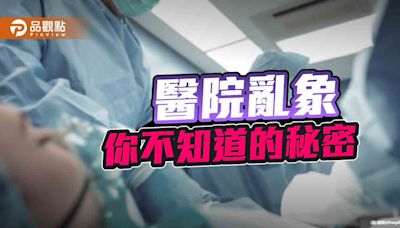 台北慈濟醫院護理師具名爆料 揭開刀房醜聞！薛瑞元：聽起來有點怪