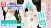 「千億女友」婚照出爐 超Deep V婚紗曬性感鎖骨難掩恨嫁心