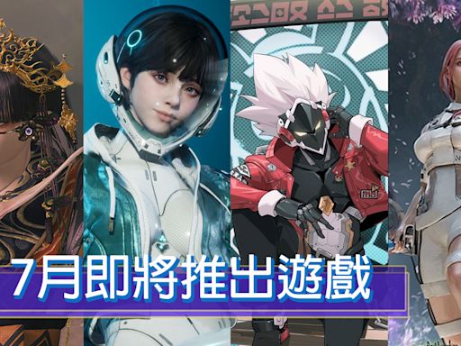 2024年7月遊戲大作推薦！《絕區零》《The First Descendant》還有卡普空新作