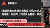 手機警訊逼逼叫！一次搞懂土石流黃、紅警戒！