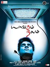 Yavarum Nalam tamil Movie - Overview