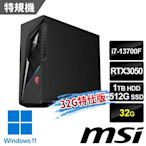 msi微星 Infinite S3 13-845TW RTX3050 電競桌機 (i7-13700F/32G/512G+1T/RTX3050-8G/Win11-32G特仕版)