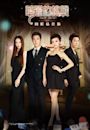 Skip Beat! (Taiwanese TV series)