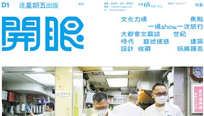 想像香港「未來遺產」 - 20240607 - 副刊