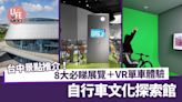 台中旅遊景點推介｜自行車文化探索館 樓高三層 必睇8大展覽區 VR單車體驗＋罕見古董單車 | am730