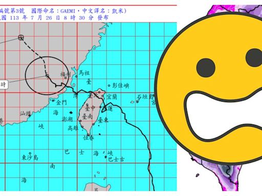 恐怕凱米猛炸中南部 高雄「紫到發白、又發黑」超扯雨量曝