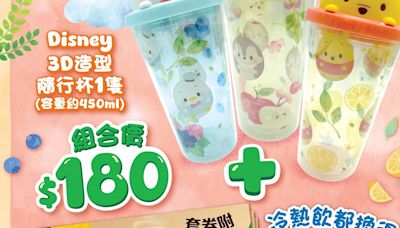 3 款期間限定迪士尼 ufufy「3D 造型隨行杯」趣致加「萌」7CAFÉ 與 7CAFÉ 咖啡券以超值$180 組合價登場 3D 造型隨行杯加 7CAFÉ 香濃好啡 日日同你拍住上