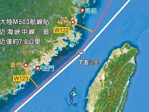 台灣抗議無用︱大陸今啟用台海M503的W122、W123銜接民航航線