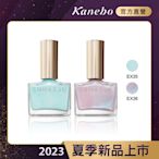 Kanebo 佳麗寶 LUNASOL 晶巧凝色指采 12mL(2色任選)