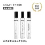 Relove G7私密弱酸私密護理噴霧 3入組