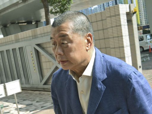 黎智英案│黎智英被控勾結外國勢力案 押後至下周二 以待控方完成涉案翻譯文本