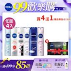 NIVEA 妮維雅 止汗爽身噴霧150ml-4入組