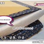 日式和風/仿拉菲草墊(5*6.2尺) (4CM) /雙人/攜帶型床墊(可拆洗)免用床包，省錢又方便。
