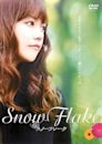 Snowflake (2011 film)