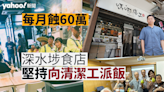 良心食店月蝕 60 萬堅持派飯 歡迎清潔工「打躉」無須街邊用膳