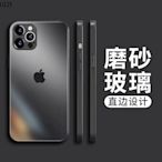 SUMEA 蘋果12手機殼iphone12磨砂直邊玻璃12mini磨砂玻璃防摔12promax殼